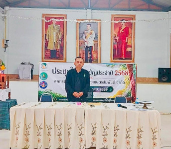 ประชุมใหญ่สามัญประจำปี​ สำหรับปีบัญชีสิ้นสุด​วันที่​ 31 ... พารามิเตอร์รูปภาพ 1