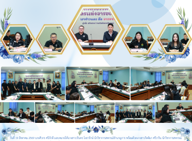 ประชุมติดตามการดำเนินงานเพื่อขับเคลื่อนนโยบายและแก้ไขปัญหาการจัดการที่ดินทำกินให้ชุมชน และการกระจายการถือครองที่ดินของจังหวัดนครศรีธรรมราช ณ ห้องประชุมศรีปราชญ์ ชั้น 3 ศาลากลางจังหวัดนครศรีธรรมราช อำเภอเมืองนครศรีธรรมราช จังหวัดนครศรีธรรมราช เพื่อติดตาม ... พารามิเตอร์รูปภาพ 2