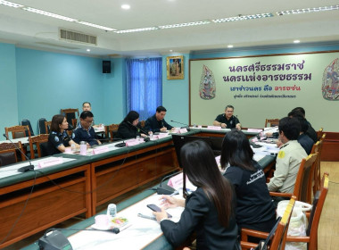 ประชุมติดตามการดำเนินงานเพื่อขับเคลื่อนนโยบายและแก้ไขปัญหาการจัดการที่ดินทำกินให้ชุมชน และการกระจายการถือครองที่ดินของจังหวัดนครศรีธรรมราช ณ ห้องประชุมศรีปราชญ์ ชั้น 3 ศาลากลางจังหวัดนครศรีธรรมราช อำเภอเมืองนครศรีธรรมราช จังหวัดนครศรีธรรมราช เพื่อติดตาม ... พารามิเตอร์รูปภาพ 4