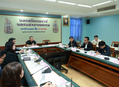 ประชุมติดตามการดำเนินงานเพื่อขับเคลื่อนนโยบายและแก้ไขปัญหาการจัดการที่ดินทำกินให้ชุมชน และการกระจายการถือครองที่ดินของจังหวัดนครศรีธรรมราช ณ ห้องประชุมศรีปราชญ์ ชั้น 3 ศาลากลางจังหวัดนครศรีธรรมราช อำเภอเมืองนครศรีธรรมราช จังหวัดนครศรีธรรมราช เพื่อติดตาม ... พารามิเตอร์รูปภาพ 6