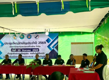 ประชุมใหญ่สามัญประจำปีสำหรับปีบัญชีสิ้นสุด 31 มีนาคม 2569 ... พารามิเตอร์รูปภาพ 4