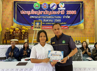 การประชุมใหญ่สามัญประจำปีสำหรับปีบัญชีสิ้นสุด 31 มีนาคม ... พารามิเตอร์รูปภาพ 4
