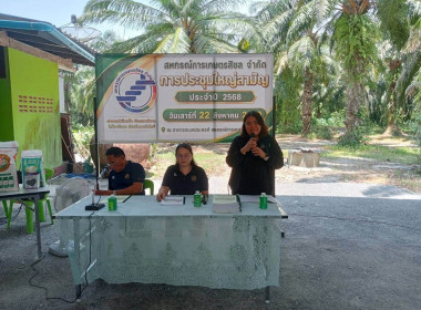 ประชุมใหญ่สามัญประจำปี 2569 ของสหกรณ์การเกษตรสิชล จำกัด ... พารามิเตอร์รูปภาพ 3
