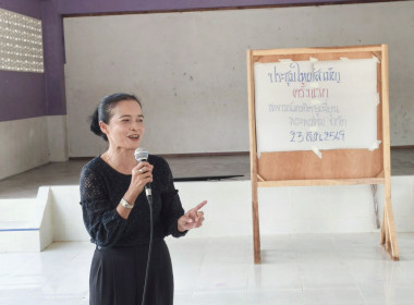 ประชุมใหญ่สามัญครั้งแรก ของสหกรณ์เครดิตยูเนี่ยนพระพรหม ... พารามิเตอร์รูปภาพ 2