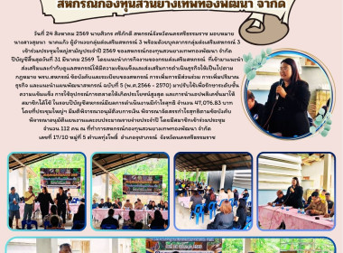 ประชุมใหญ่สามัญประจำปี 2569 ... พารามิเตอร์รูปภาพ 1