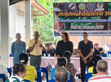 ประชุมใหญ่สามัญประจำปี 2569 ... พารามิเตอร์รูปภาพ 6