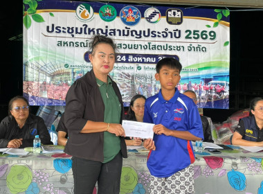 ประชุมใหญ่สามัญประจำปีสำหรับปีบัญชีสิ้นสุด 31 มีนาคม 2569 ... พารามิเตอร์รูปภาพ 9