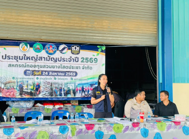 ประชุมใหญ่สามัญประจำปีสำหรับปีบัญชีสิ้นสุด 31 มีนาคม 2569 ... พารามิเตอร์รูปภาพ 10