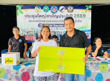 ประชุมใหญ่สามัญประจำปีสำหรับปีบัญชีสิ้นสุด 31 มีนาคม 2569 ... พารามิเตอร์รูปภาพ 11