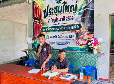 ประชุมใหญ่สามัญประจำปี บัญชีสิ้นสุด 31 มีนาคม 2569 ... พารามิเตอร์รูปภาพ 3