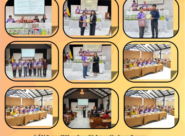 ประชุมใหญ่สามัญประจำปีบัญชีสิ้นสุด 31 มีนาคม 2569 ... พารามิเตอร์รูปภาพ 1