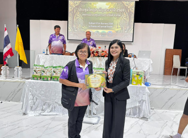 ประชุมใหญ่สามัญประจำปีบัญชีสิ้นสุด 31 มีนาคม 2569 ... พารามิเตอร์รูปภาพ 3