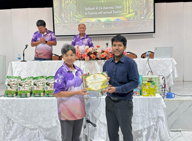 ประชุมใหญ่สามัญประจำปีบัญชีสิ้นสุด 31 มีนาคม 2569 ... พารามิเตอร์รูปภาพ 4