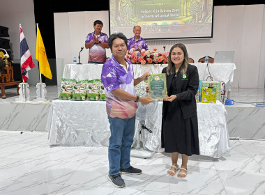 ประชุมใหญ่สามัญประจำปีบัญชีสิ้นสุด 31 มีนาคม 2569 ... พารามิเตอร์รูปภาพ 5