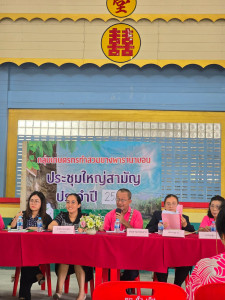 ประชุมใหญ่สามัญประจำปีสำหรับปีบัญชีสิ้นสุด 31 มีนาคม 2569 ... พารามิเตอร์รูปภาพ 1