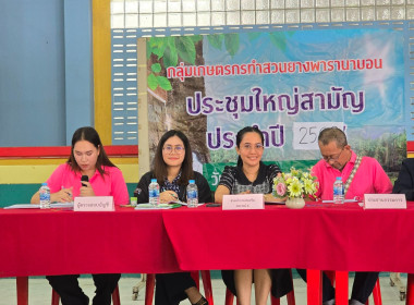 ประชุมใหญ่สามัญประจำปีสำหรับปีบัญชีสิ้นสุด 31 มีนาคม 2569 ... พารามิเตอร์รูปภาพ 5