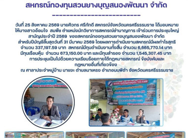 ประชุมใหญ่สามัญประจำปี 2569​ ... พารามิเตอร์รูปภาพ 1