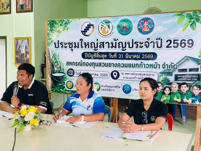 ประชุมใหญ่สามัญประจำปีสำหรับปีบัญชีสิ้นสุด 31 มีนาคม 2569 ... พารามิเตอร์รูปภาพ 1