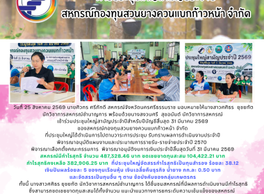 ประชุมใหญ่สามัญประจำปีสำหรับปีบัญชีสิ้นสุด 31 มีนาคม 2569 ... พารามิเตอร์รูปภาพ 1