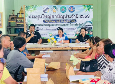 ประชุมใหญ่สามัญประจำปีสำหรับปีบัญชีสิ้นสุด 31 มีนาคม 2569 ... พารามิเตอร์รูปภาพ 2