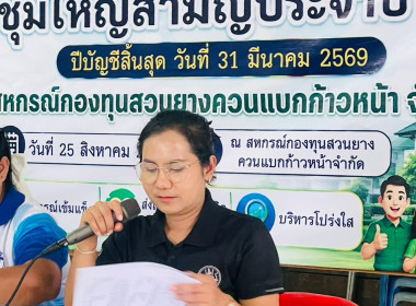 ประชุมใหญ่สามัญประจำปีสำหรับปีบัญชีสิ้นสุด 31 มีนาคม 2569 ... พารามิเตอร์รูปภาพ 4