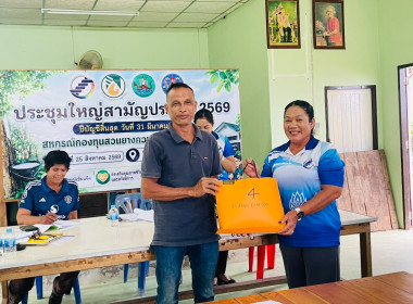ประชุมใหญ่สามัญประจำปีสำหรับปีบัญชีสิ้นสุด 31 มีนาคม 2569 ... พารามิเตอร์รูปภาพ 7