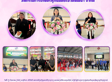 ประชุมใหญ่สามัญประจำปี ของสหกรณ์การเกษตรศุภนิมิตชะอวดพัฒนา ... พารามิเตอร์รูปภาพ 3