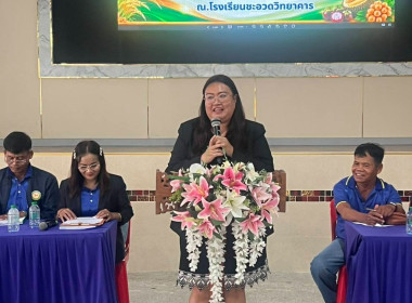 ประชุมใหญ่สามัญประจำปี ของสหกรณ์การเกษตรศุภนิมิตชะอวดพัฒนา ... พารามิเตอร์รูปภาพ 8