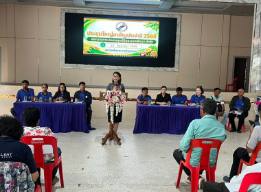 ประชุมใหญ่สามัญประจำปี ของสหกรณ์การเกษตรศุภนิมิตชะอวดพัฒนา ... พารามิเตอร์รูปภาพ 12