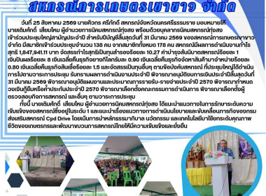 ประชุมใหญ่สามัญประจำปี​ สำหรับปีบัญชีสิ้นสุด​วันที่​ 31 ... พารามิเตอร์รูปภาพ 1