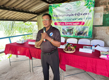 ประชุมใหญ่สามัญประจำปีบัญชีสิ้นสุด 31 มีนาคม 2569 ... พารามิเตอร์รูปภาพ 4