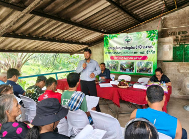ประชุมใหญ่สามัญประจำปีบัญชีสิ้นสุด 31 มีนาคม 2569 ... พารามิเตอร์รูปภาพ 5
