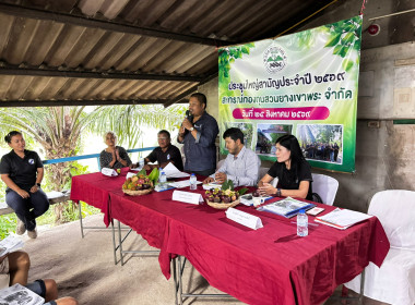 ประชุมใหญ่สามัญประจำปีบัญชีสิ้นสุด 31 มีนาคม 2569 ... พารามิเตอร์รูปภาพ 6