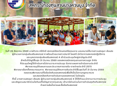 ประชุมใหญ่สามัญประจำปีสำหรับปีบัญชีสิ้นสุด 31 มีนาคม 2569 ... พารามิเตอร์รูปภาพ 1