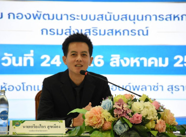 โครงการสัมมนาเชิงปฏิบัติการ ... พารามิเตอร์รูปภาพ 6