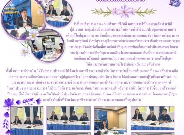 ประชุมคณะกรรมการเพื่อแก้ไขปัญหาเกษตรกรผู้ปลูกมะพร้าวผลผลิตตกต่ำจังหวัดนครศรีธรรมราช โดยมี นายสุวัฒน์ จันทร์สุข รองผู้ว่าราชการจังหวัดนครศรีธรรมราช เป็นประธานการประชุมการประชุมดังกล่าวจัดขึ้นเพื่อร่วมกันกำกับดูแลและขับเคลื่อนการดำเนินงานตามนโยบายของรัฐบาล ... พารามิเตอร์รูปภาพ 1