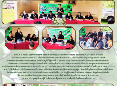 ประชุมใหญ่สามัญประจำปี 2569 ของสหกรณ์กองทุนสวนยางเขาน้อย ... พารามิเตอร์รูปภาพ 1