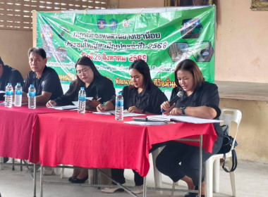 ประชุมใหญ่สามัญประจำปี 2569 ของสหกรณ์กองทุนสวนยางเขาน้อย ... พารามิเตอร์รูปภาพ 3