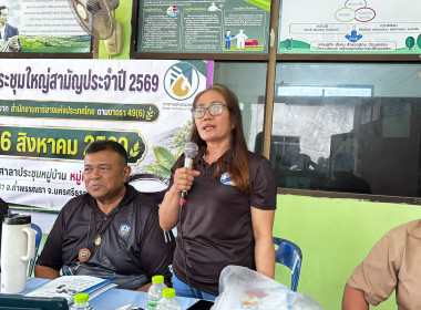 ประชุมใหญ่สามัญประจำปี บัญชีสิ้นสุด 31 มีนาคม 2569 ... พารามิเตอร์รูปภาพ 2