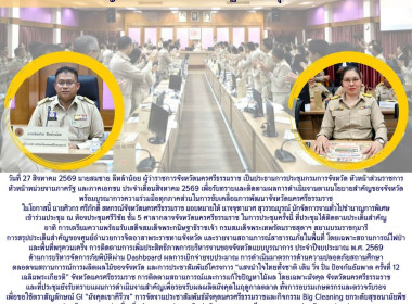 การประชุมกรมการจังหวัด หัวหน้าส่วนราชการ ... พารามิเตอร์รูปภาพ 1