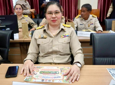 การประชุมกรมการจังหวัด หัวหน้าส่วนราชการ ... พารามิเตอร์รูปภาพ 2