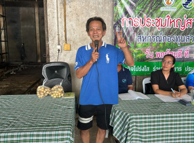 ประชุมใหญ่สามัญประจำปี สำหรับปีบัญชีสิ้นสุด 31 มีนาคม 2569 ... พารามิเตอร์รูปภาพ 7