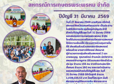 ประชุมใหญ่สามัญประจำปีสำหรับปีบัญชีสิ้นสุดวันที่ 31 มีนาคม ... พารามิเตอร์รูปภาพ 1