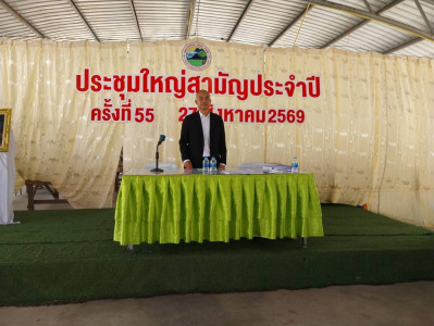 ประชุมใหญ่สามัญประจำปีสำหรับปีบัญชีสิ้นสุด 31 มีนาคม 2569 ... พารามิเตอร์รูปภาพ 1