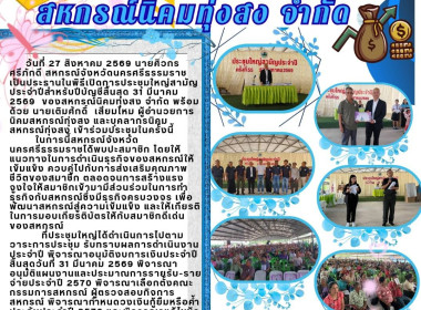 ประชุมใหญ่สามัญประจำปีสำหรับปีบัญชีสิ้นสุด 31 มีนาคม 2569 ... พารามิเตอร์รูปภาพ 1