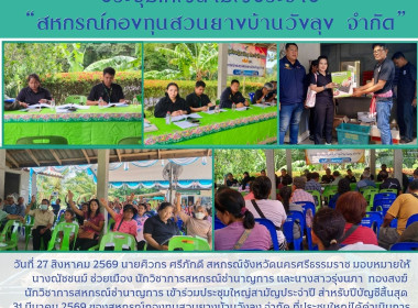 ประชุมใหญ่สามัญประจำปี สำหรับปีบัญชีสิ้นสุด 31 มีนาคม 2569 ... พารามิเตอร์รูปภาพ 1
