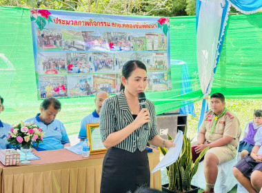 ประชุมใหญ่สามัญประจำปี 2569 สหกรณ์กองทุนสวนยางคลองขันพัฒนา ... พารามิเตอร์รูปภาพ 8