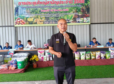 ประชุมใหญ่สามัญประจำปี 2569 ... พารามิเตอร์รูปภาพ 3
