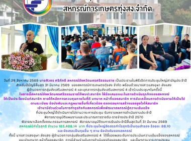 ประชุมใหญ่สามัญประจำปีสำหรับปีบัญชีสิ้นสุด 31 มีนาคม 2569 ... พารามิเตอร์รูปภาพ 9