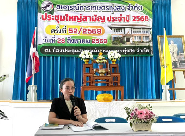 ประชุมใหญ่สามัญประจำปีสำหรับปีบัญชีสิ้นสุด 31 มีนาคม 2569 ... พารามิเตอร์รูปภาพ 6